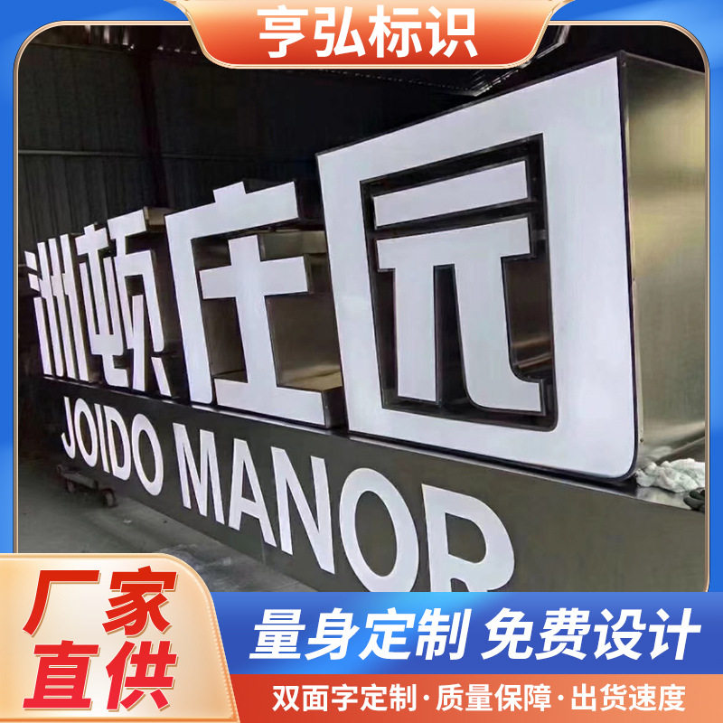 户外不锈钢双面立体景观字