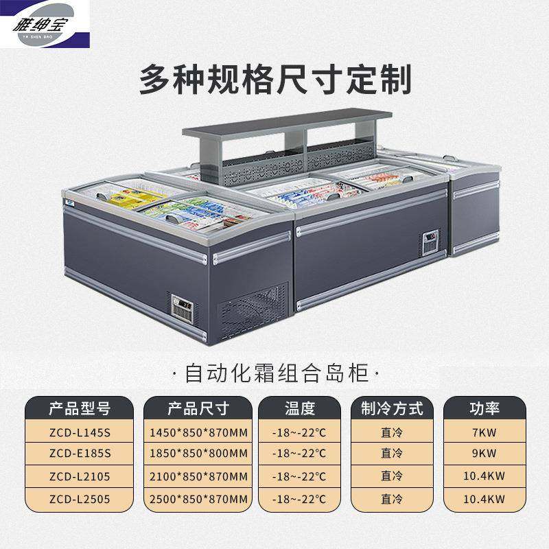 雅绅饺宝厂家子汤岛圆预制菜冷冻柜冷柜霜超市790低温自动化组合,商业/办公家具,冷藏展示柜,淘宝优惠券,粉丝福利购,淘宝优惠卷