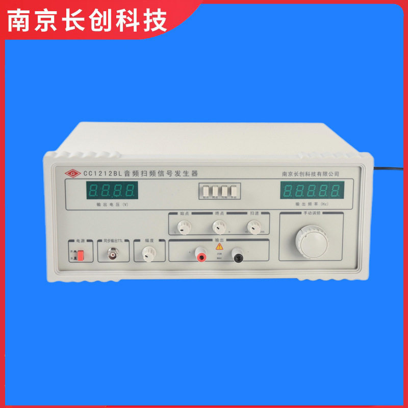 南京长创音频扫频信号发生器(全数显)20Hz~ 20kHz扫频CC1212BL