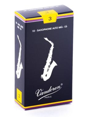 法国Vand询oUCYren真弯德林蓝盒中音片降e萨克斯哨伪查10片装