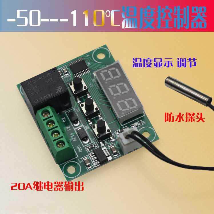 微型数显温控仪12v24v110℃出制冷制热继器触点输电小786温度控制