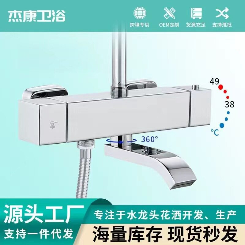 恒温一键锁温三联瀑布淋浴龙头