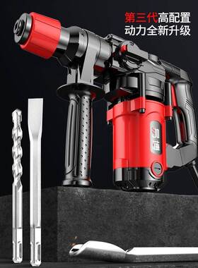 易博电锤功电孔XCY锺电镐凝大功率打混土墙多能家用离合两用冲击