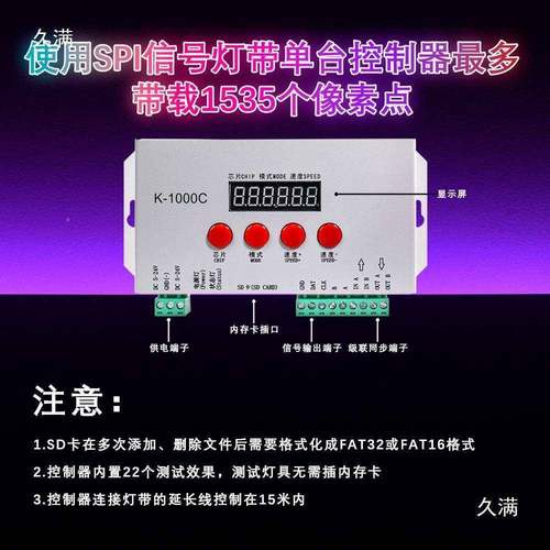 LED制器S卡点GJW光源线条灯灯带D可编程幻彩彩K控-1000C写全码器