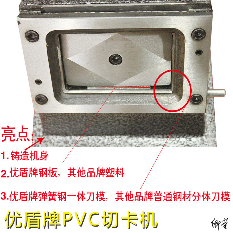 裁剪器切卡机重型pvc名片冲直角圆角86x54行驶证照片88x60mm