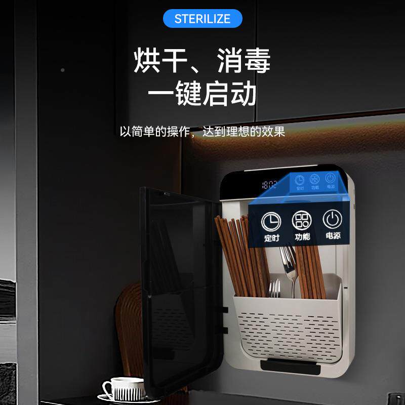 筷子消挂机家用智能带烘干壁式高档毒多功能单售筷笼子篓收纳盒厨