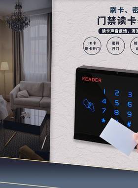 防水ID触摸ZCE密门禁读卡3器125Kh码h韦根6/4输出2刷卡开门RFID读