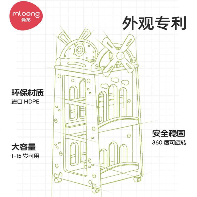 曼龙风车大容儿书架家用收纳旋转绘本架量宝童宝阅读JEE玩纳具收