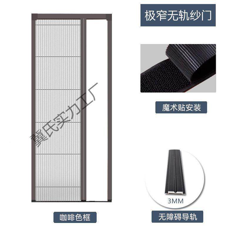 拆卸无轨隐折叠推拉魔术沙门铝合金防形蚊EJE虫贴纱窗可纱门伸缩