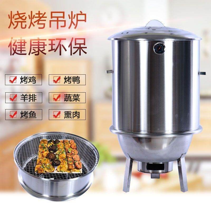 便携式炉无烟环熏保烧烤吊30478099炉户外家用商烤用烧烤架子烧鸡,户外/登山/野营/旅行用品,烧烤炉/烤架,淘宝优惠券,粉丝福利购,淘宝优惠卷