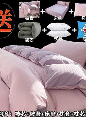 被子全套套件装八件套床上用品秋冬季厚加被褥学宿舍UAJ被芯六生