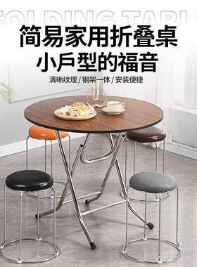 可折叠桌简易型餐桌桌出租屋家用DVG简易小户摆租房圆桌饭桌吃饭