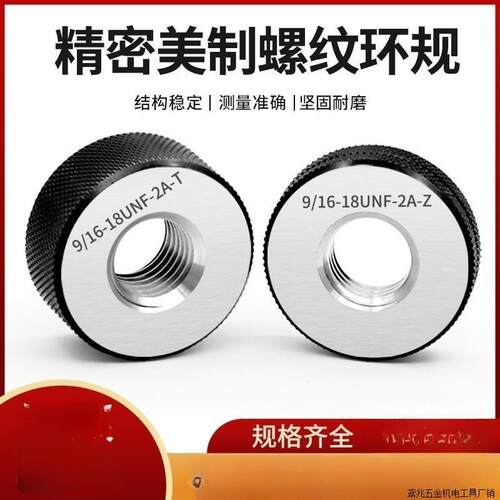 美制内孔螺纹环规通止规直销厂