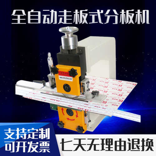 全自动走板式LED灯条分条裁板机