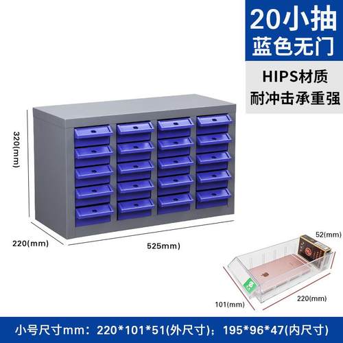零件子20无门小抽柜电元器件仓库配件187零柜件盒整理抽屉式收纳