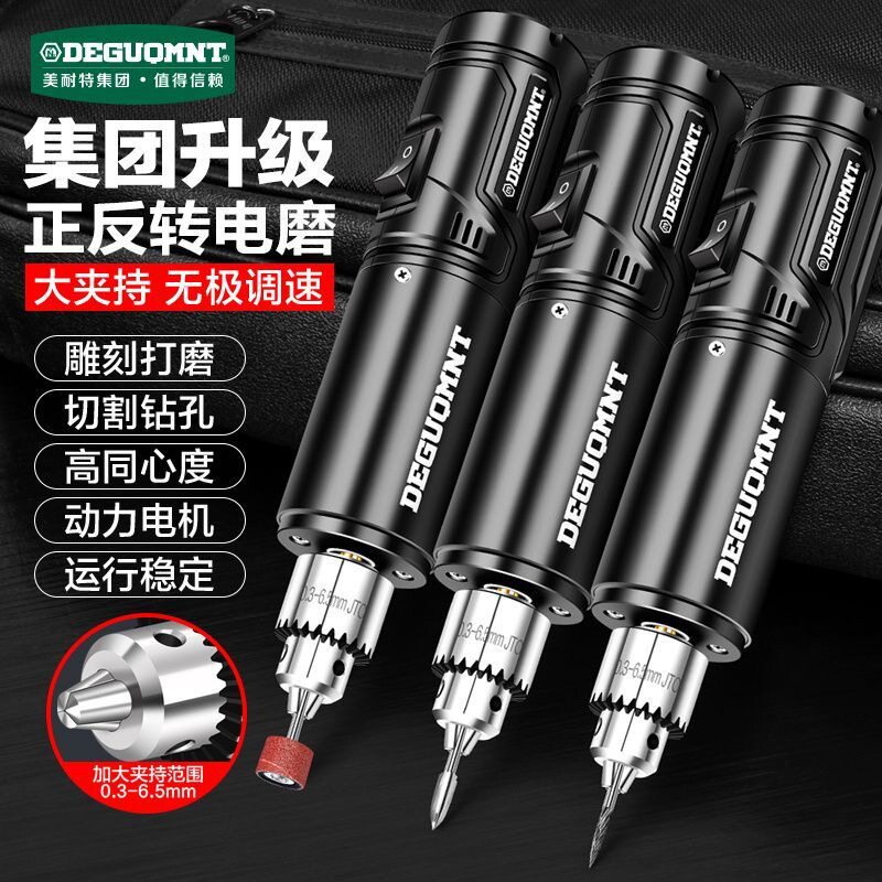 美耐特正反转小型电磨机抛光