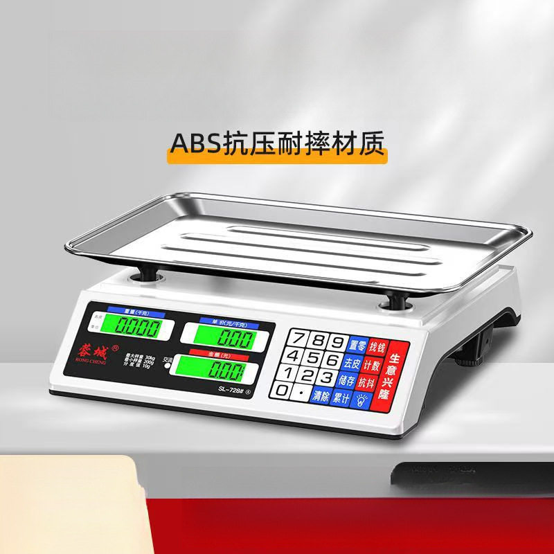 小型电子秤商用家用卖菜摆摊