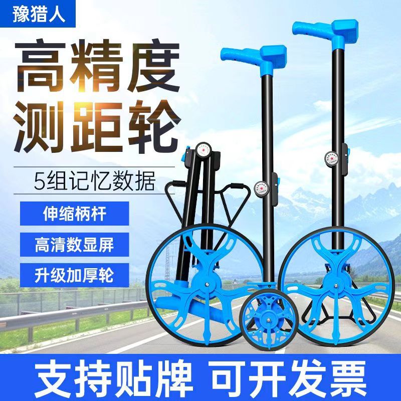 手推滚轮式数显测距轮工程测量
