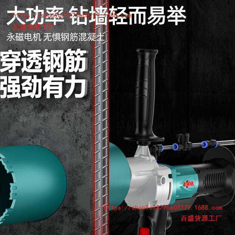 博洞大支无刷水钻机打钻孔机孔架搅拌机新型开机水砖机水磨打WC4B