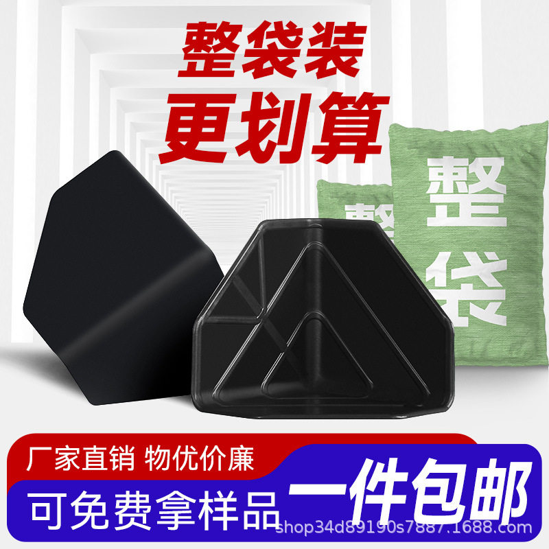 三面塑料护角快递包邮物流纸箱家具家居防撞磕碰加厚黑塑胶保护角