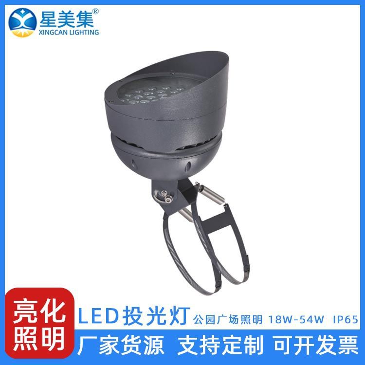 户外圆形抱箍LED投光灯亮化