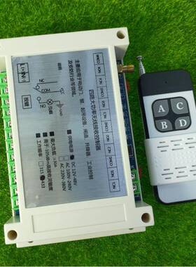 滑盖V型4键无线遥8控1224v36v4V110v20V3820V大功率30ASRD四路控