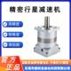 卓蓝高精度 P2步进专1用伺服行星减速变 SPQEK2 减速机LE060L1