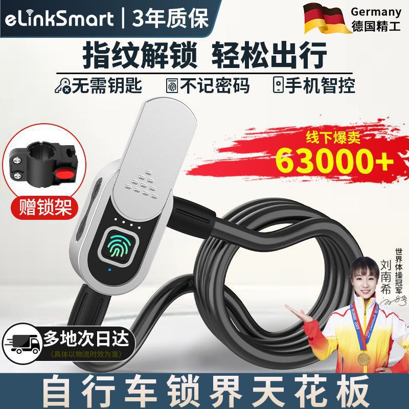 自行车指纹密码锁防水防盗便携