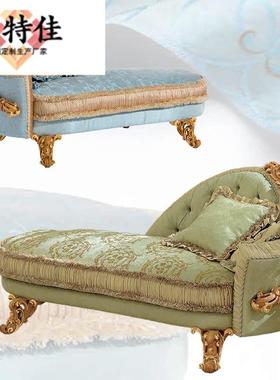 欧式法贵式妃椅实木雕椅花IXW躺高端卧室布艺沙发宫廷家具床边凳