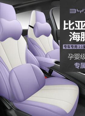 坐比亚迪豚专用汽车座套革全包四季通用垫海透气皮80934座椅套内