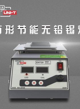 拓利亚E730小锡炉150W调锡W炉30可MQG0锡炉EH710恒温方形H300W350