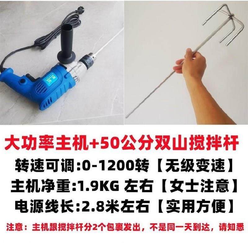 搅拌糊器美料发油漆涂手电钻蛋97231458器打手拿打浆机面小型砂浆