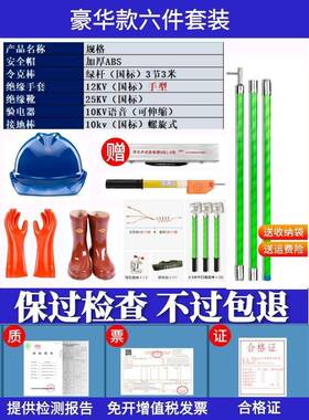 ?配电室绝缘工FNF棒具令绝缘手套绝缘靴克工具柜防护品用强电间验
