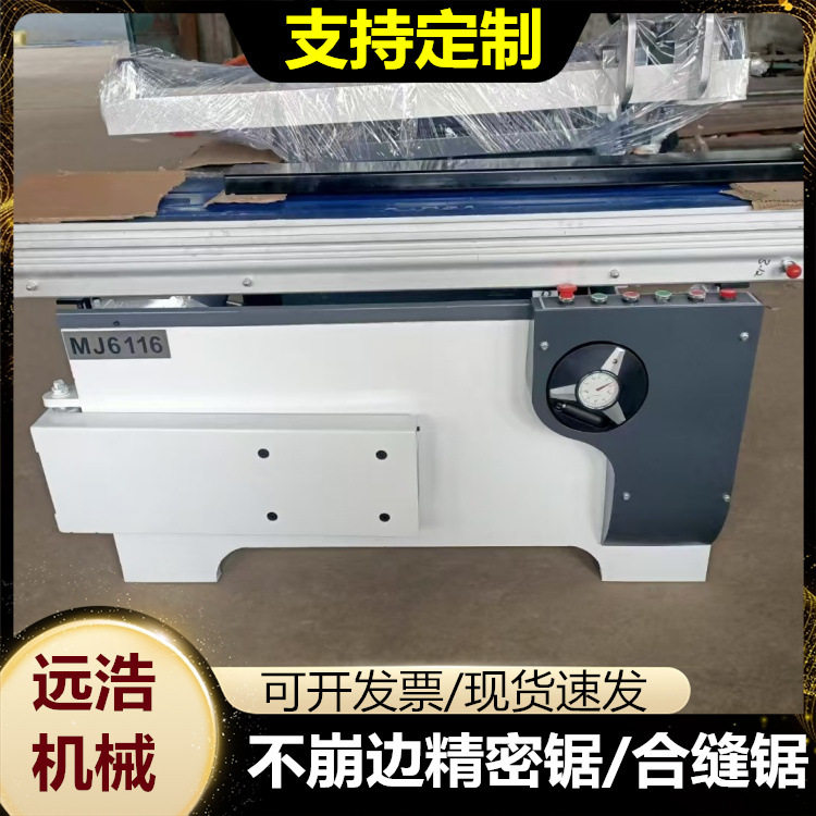 欧式数控双头精密细木工开料锯台