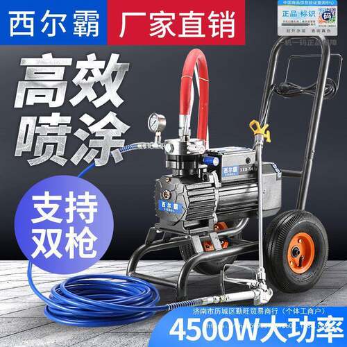 西尔霸进口X1X6电压无气喷机喷乳动胶涂漆GVP腻高子涂料喷涂机喷