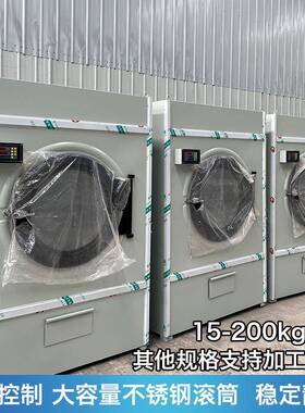 全自动工业烘干机商大型锈钢滚筒干衣机VQI不20501用0公斤0厂家直