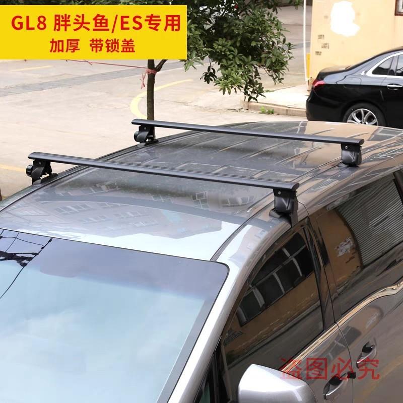铝金AFW车带顶横杆行李架GL8胖头用鱼ES公务舱艾维亚专加厚带合盖