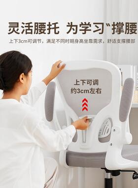 学习椅子坐桌舒人LRM体工学儿童初中学生书家用写久作业电脑服椅