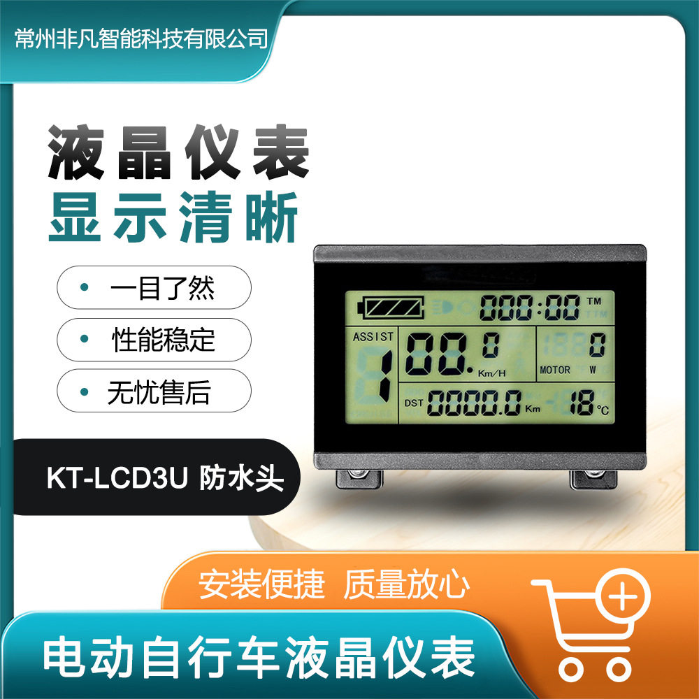 昆腾KT-LCD3U仪表防水USB接口