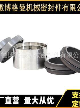 化工泵机械械ERV密封械机械封泵用双端面机密封M74D密机密封