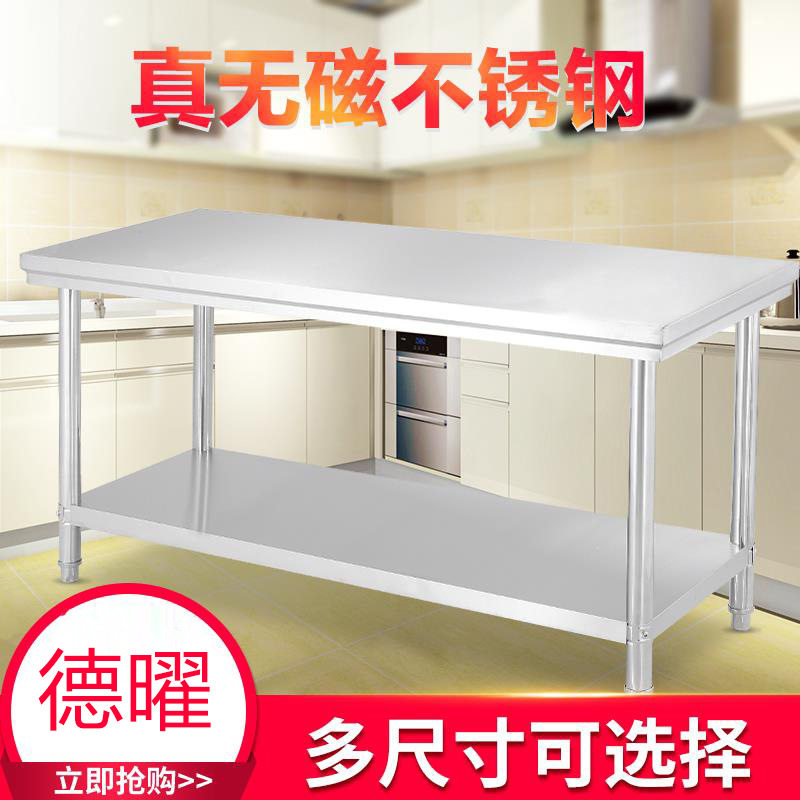 不锈钢拆装工作台双层饭店家用厨房操作切菜台商用打荷包装台简易