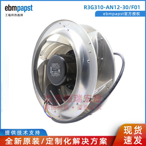 EBMPAPSTR3G31048V190W风机