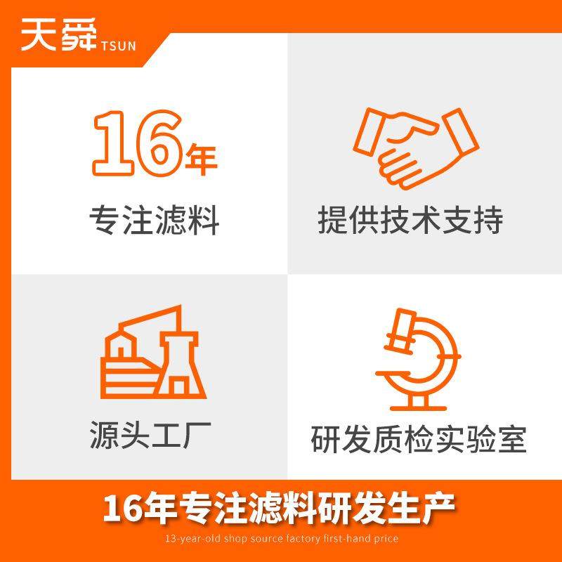 除重属颗粒球有效去除金属离子金净BVU水滤料除重重金属离子球,标准件/零部件/工业耗材,滤料,淘宝优惠券,粉丝福利购,淘宝优惠卷