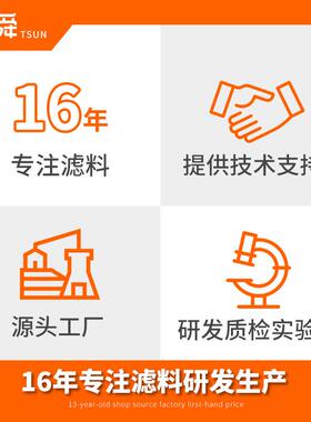 除重属颗粒球有效去除金属离子金净BVU水滤料除重重金属离子球