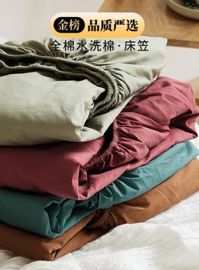 简全棉水洗棉床笠RQJ单件新款纯棉床垫保约罩纯护色件床套防尘罩