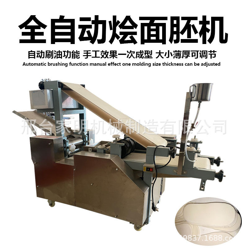 仿手工带自动刷油烩面胚一体机商用自动压面片机器一次成型面饼机