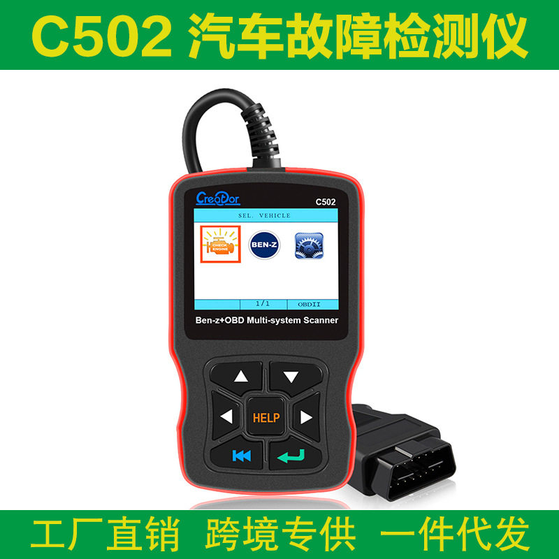 C502奔驰故障诊断仪可升级
