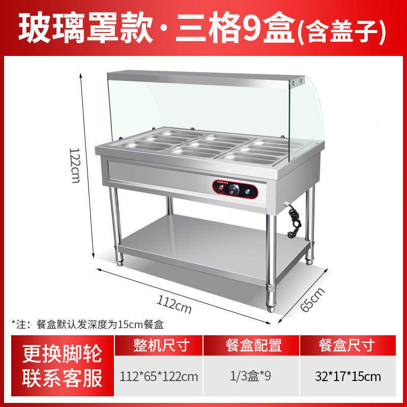 商用玻璃罩食堂带轮保台售饭餐963保食温台快快餐温车不锈钢熟电