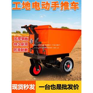 工程电动手推车搬运车工地上料斗车农三轮用拉车养80751殖输运货