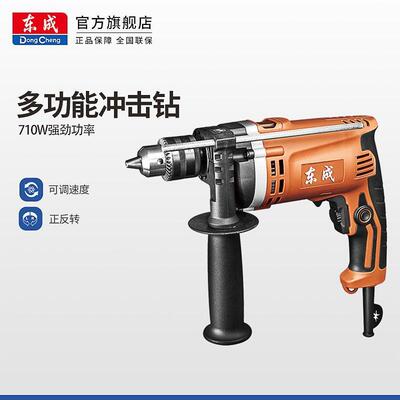 电钻冲击钻DZJ710-16NMK电多功家大能功用率手转钻东城电钻无其他